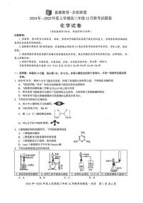 化学丨广西邕衡名校联盟2025届高三12月联考化学试卷及答案