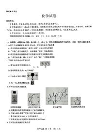 化学丨山西省三重教育2025届高三12月联考化学试卷及答案