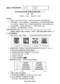 2025届陕西省宝鸡市高三上学期模拟检测（一）化学