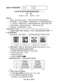 2025届陕西省宝鸡市高三上学期模拟检测（一）化学