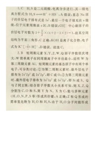 江西省赣州市大余县部分学校2024-2025学年高二上学期12月联考试题 化学 图片版