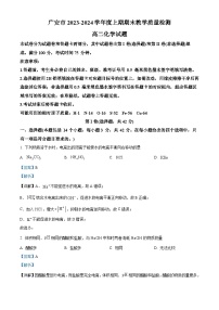 四川省巴中市2023-2024学年高二上学期期末考试化学试卷（Word版附解析）