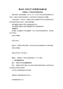 高中化学人教版 (2019)必修 第二册实验活动5 不同价态含硫物质的转化精品复习练习题