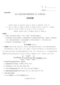 【湖南卷】湖南省新高考教学教研联盟（长郡二十校联盟）2024-2025学年2025届高三上学期第一次预热演练（12.23-12.25）化学试卷