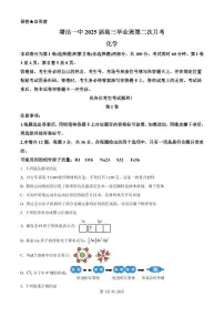 化学丨天津市滨海新区塘沽第一中学2025届高三上学期第二次月考化学试卷及答案
