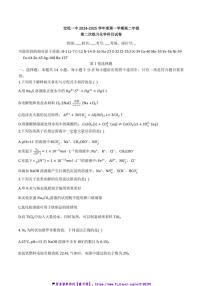 2024～2025学年天津市宝坻区第一中学高二(上)12月月考化学试卷(含答案)