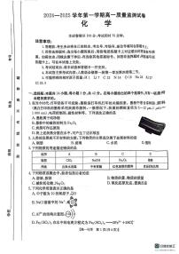 贵州省 六盘水市水城区2024-2025学年高一上学期12月化学试卷