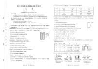 山东省大联考2024-2025学年高二上学期12月月考化学试卷（PDF版附解析）