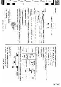 安徽天一大联考2024-2025学年高一上学期12月联考化学试题