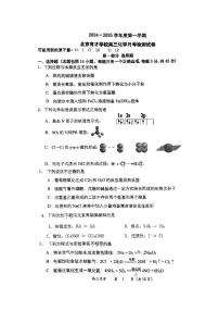 2024北京育才学校高三（上）12月月考化学试卷