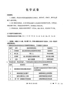 云南师大附中2025届高三上学期12月适应性月考卷（七）化学试题及答案