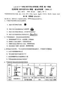 2024北京十一学校高一（上）期末化学试卷（无答案）