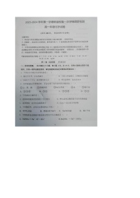 江苏省盐城市2023_2024学年高一化学上学期10月联考试题扫描版无答案