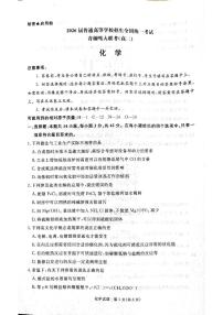 河南省青桐鸣大联考2024-2025学年高二上学期12月月考试化学试卷