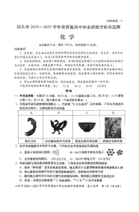 2025届广东汕头高三上学期期末教学质量监测化学试题+答案