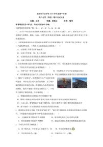 上海市洋泾中学2023-2024学年高二下学期期中考试（等级）化学试卷+