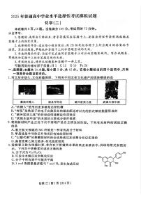 河北省衡水金卷先享题2025届高三一轮复习夯基卷（二）化学试卷（PDF版附解析）