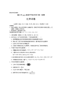 云南省丽江市2025届高三毕业生复习统一检测化学