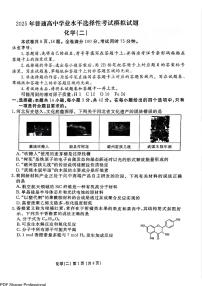 衡水金卷先享题2025届高三上学期12月一轮复习夯基卷（二）化学试题+答案