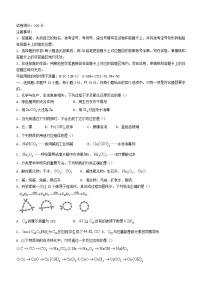 湖北省2023_2024学年高一化学上学期期中联考试题含解析 (1)