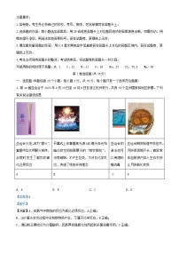 湖北省2023_2024学年高一化学上学期期中试题含解析