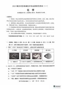 广东省广州市天河区2025届高三上学期综合测试（一）化学试卷（PDF版附答案）