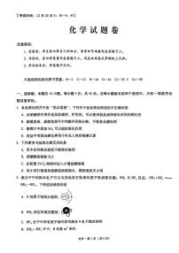 重庆市第一中学2024--2025学年高三上学期12月月考化学试题