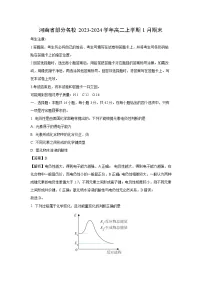河南省部分名校2023-2024学年高二（上）1月期末化学试卷（解析版）