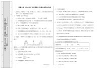 天津市双菱中学2024-2025学年高二上学期期中考试 化学试题