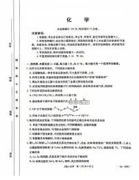 河北省“五个一”名校联盟2024-2025学年高三上学期12月月考化学试题（PDF版附答案）