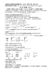 湖南省长沙市长郡中学2024-2025学年高三上学期月考（四）化学试题（Word版附答案）