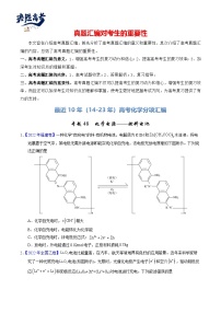 专题48  化学电源——燃料电池-【真题汇编】最近10年（14-23年）高考化学真题分项汇编（全国通用）