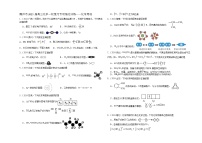 2025届高三化学一轮复习 专项强化训练——化学用语