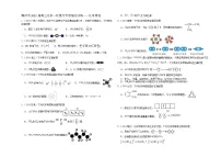 2025届高三化学一轮复习 专项强化训练——化学用语