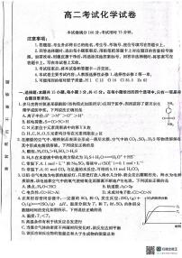 辽宁省协作体2024-2025学年高二上学期期末考试 化学试卷