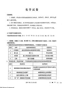 2025届云师大附中高三12月月考（七）化学试题（含答案）