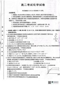 辽宁省协作体2024-2025学年高二上学期期末考试 化学试卷