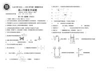 黑龙江省大庆市大庆中学2024-2025学年高三上学期12月模拟考试 化学 PDF版含答案
