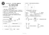 黑龙江省大庆市大庆中学2024-2025学年高三上学期12月模拟考试 化学 PDF版含答案