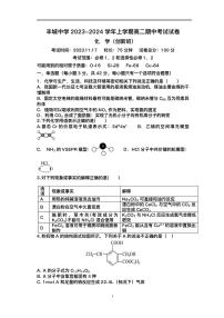 江西省2023_2024学年高二化学上学期11月期中试题pdf