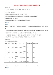 江西省南昌市2023_2024学年高一化学上学期期中试卷含解析