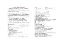 江西省宜春市2023_2024学年高二化学上学期第一次月考试题