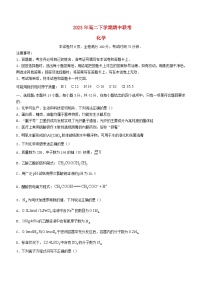 2023_2024学年高二化学上学期中联考试卷