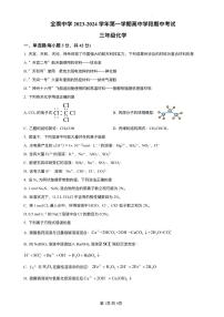 江西省赣州市2023_2024学年高三化学上学期11月期中试题pdf