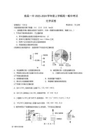 江西省南昌市2023_2024学年高一化学上学期11月期中试题pdf