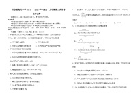 江西省赣州市大余县部分学校联考2024-2025学年高一上学期12月月考化学试题（Word版附答案）