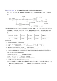 十年高考化学真题（2014-2023）分项汇编专题94工艺流程——结合理论综合（Word版附解析）