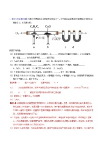 十年高考化学真题（2014-2023）分项汇编专题92定量分析综合实验（Word版附解析）