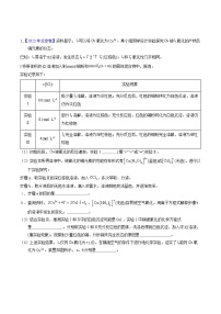 十年高考化学真题（2014-2023）分项汇编专题91性质原理探究性综合实验（Word版附解析）