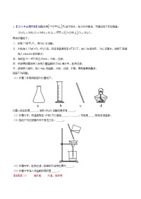 十年高考化学真题（2014-2023）分项汇编专题90物质制备纯化综合实验（Word版附解析）